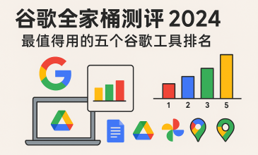 展示谷歌浏览器2024年新界面、扩展中心、同步功能使用场景，图中突出关键词如“谷歌浏览器”、“插件同步”、“加速网页体验”等，以增强与用户下载行为的关联性。